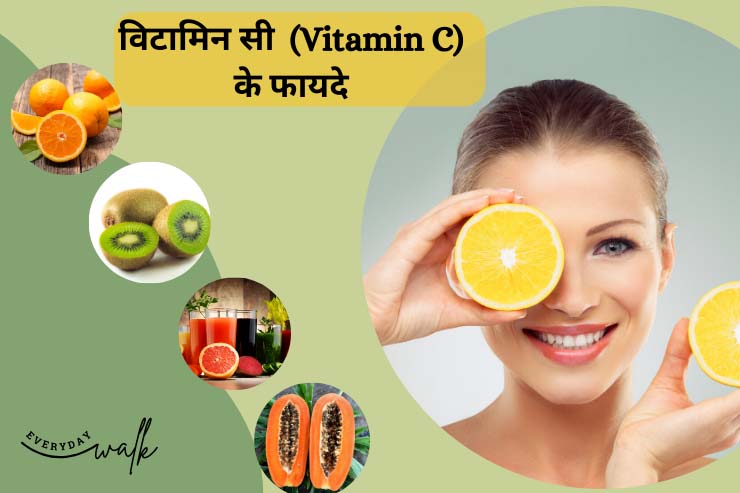 Vitamin C Benefits in Hindi