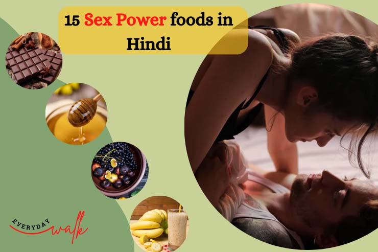 Sex Power foods in Hindi