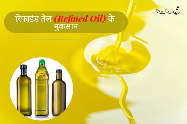 Refined Oil side effects in Hindi