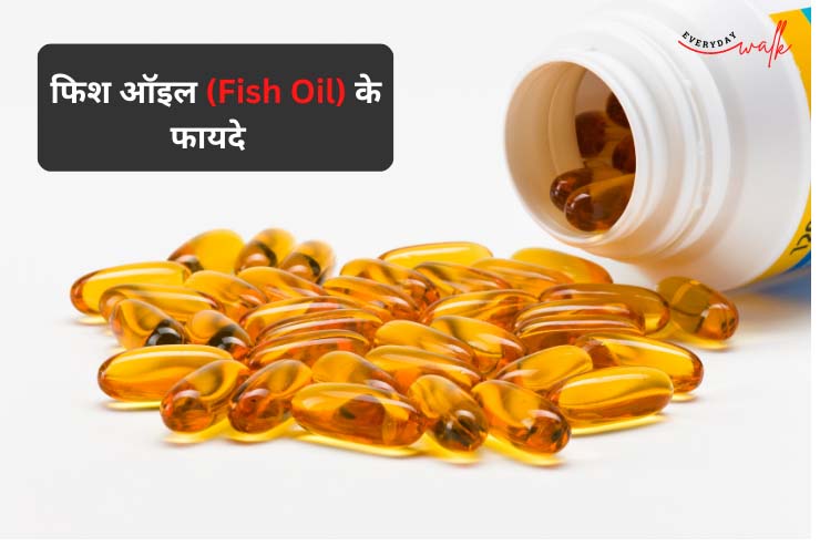 fish oil benefits in hindi